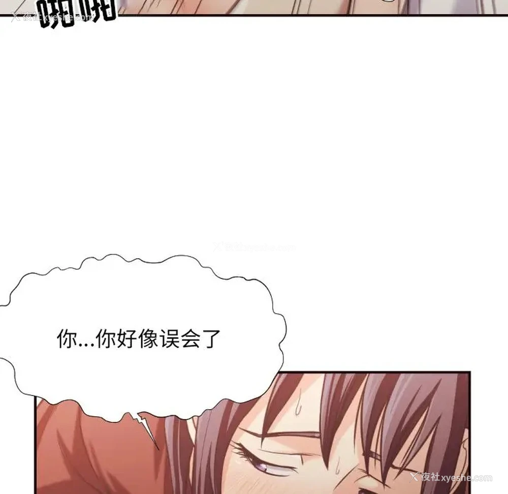 20P - 拜托！放过我吧！