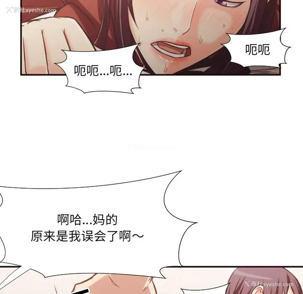 21P - 拜托！放过我吧！