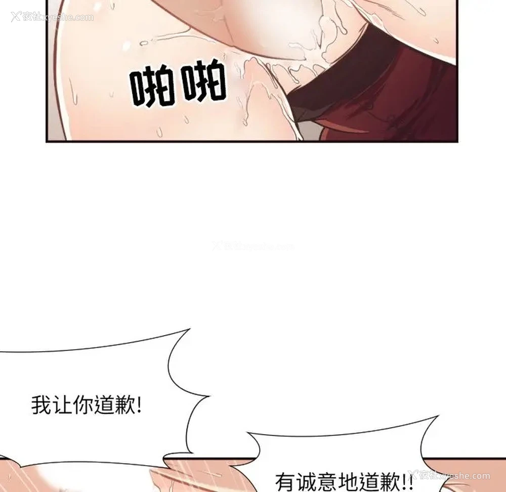 25P - 拜托！放过我吧！