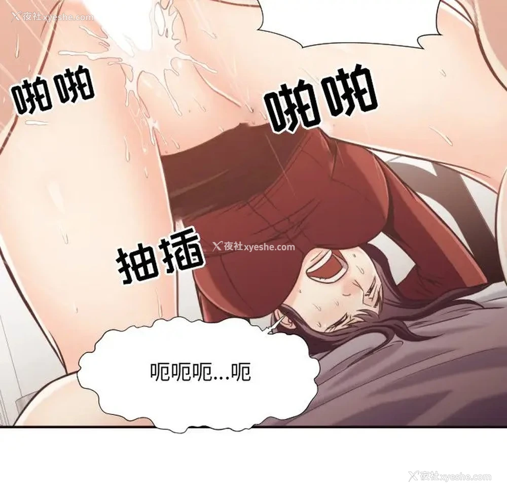 26P - 拜托！放过我吧！