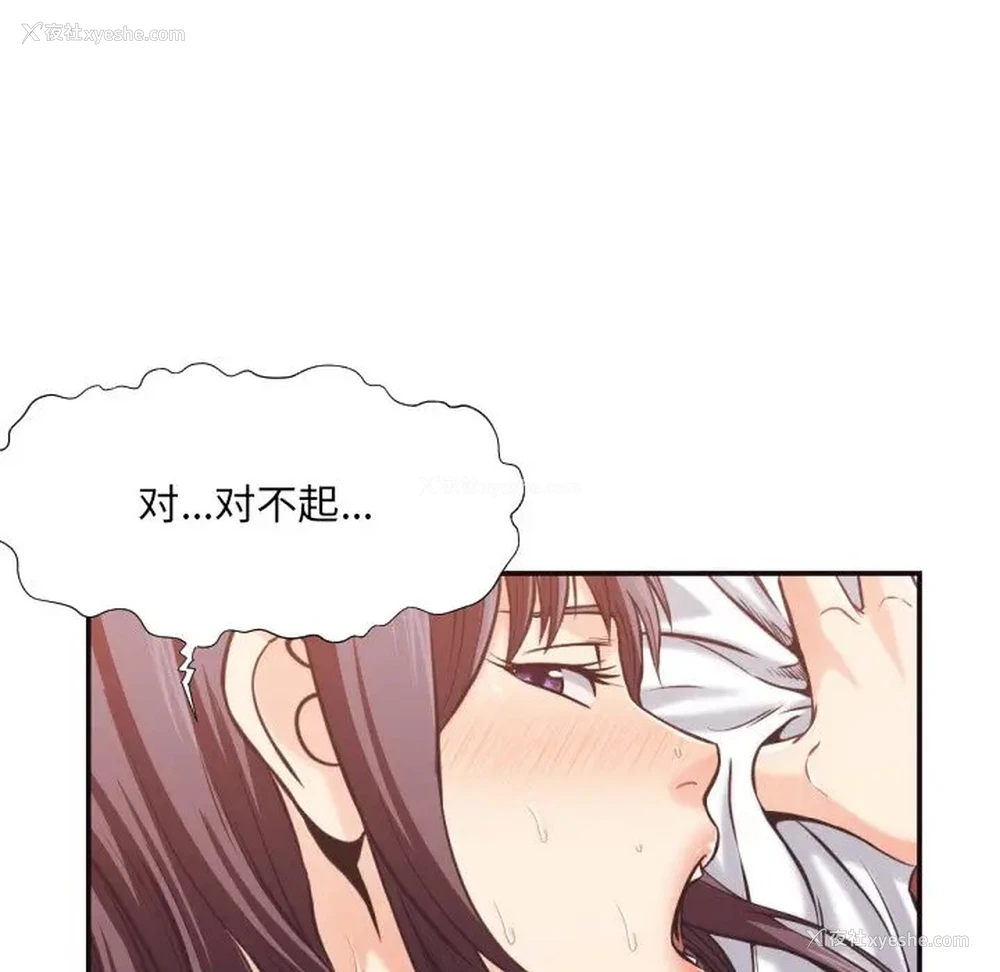 27P - 拜托！放过我吧！