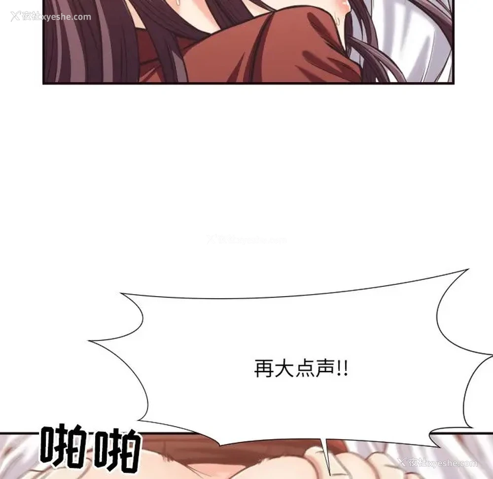 28P - 拜托！放过我吧！