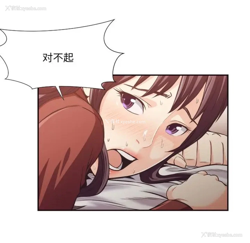 30P - 拜托！放过我吧！