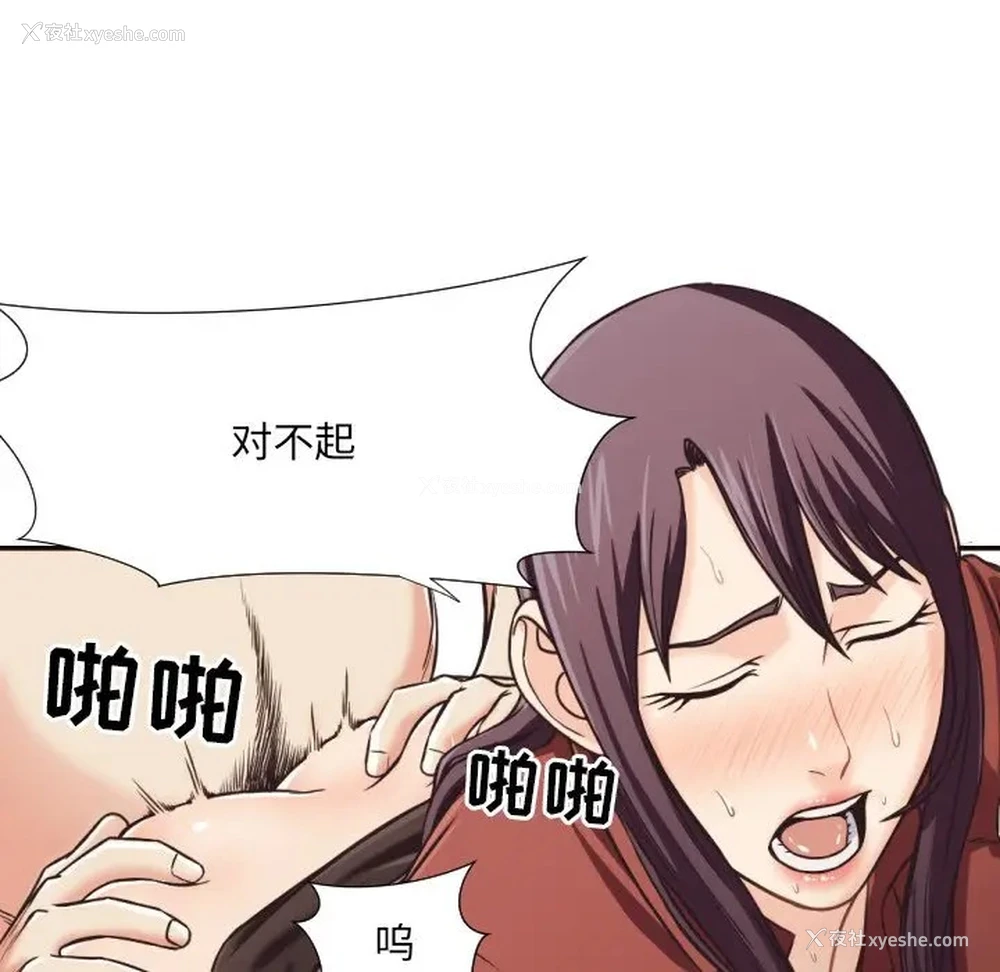 31P - 拜托！放过我吧！