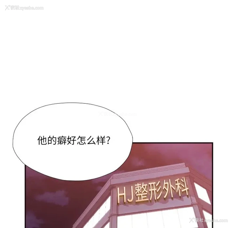 33P - 拜托！放过我吧！
