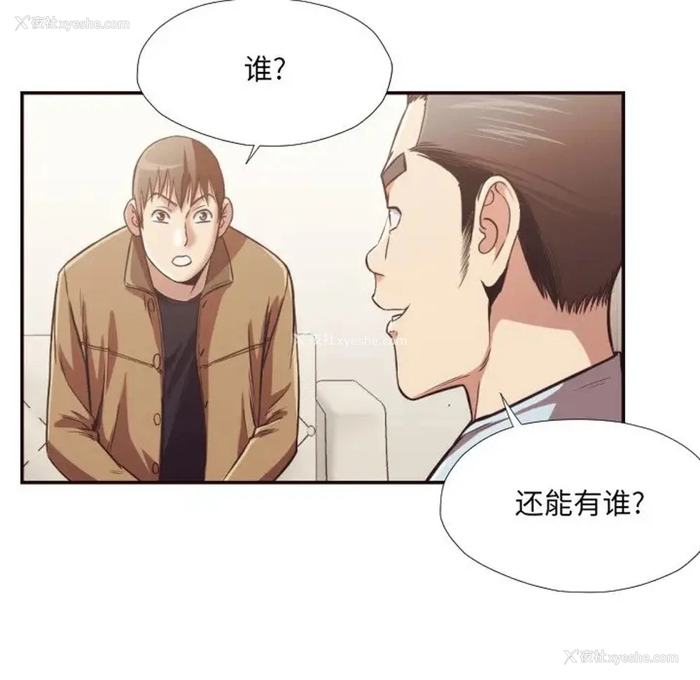 35P - 拜托！放过我吧！