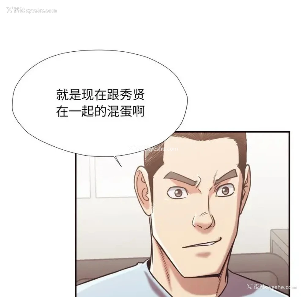 36P - 拜托！放过我吧！