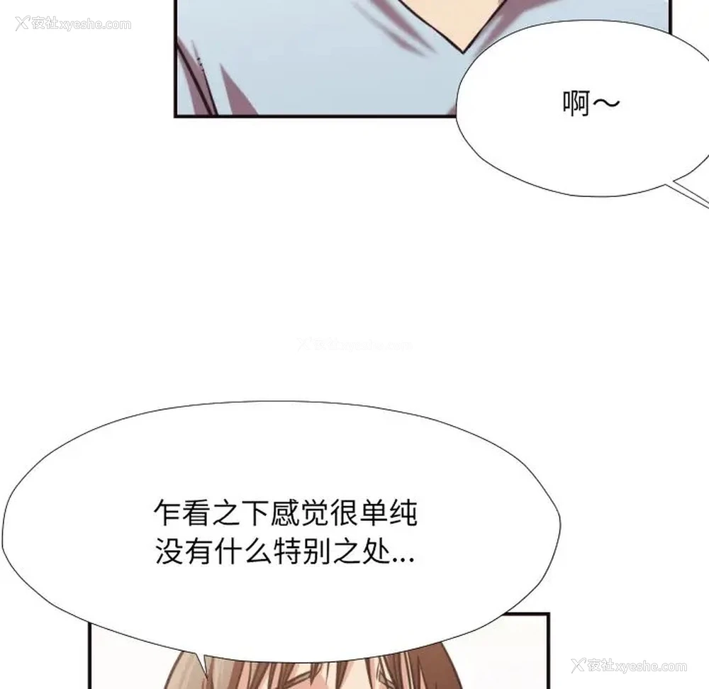 37P - 拜托！放过我吧！