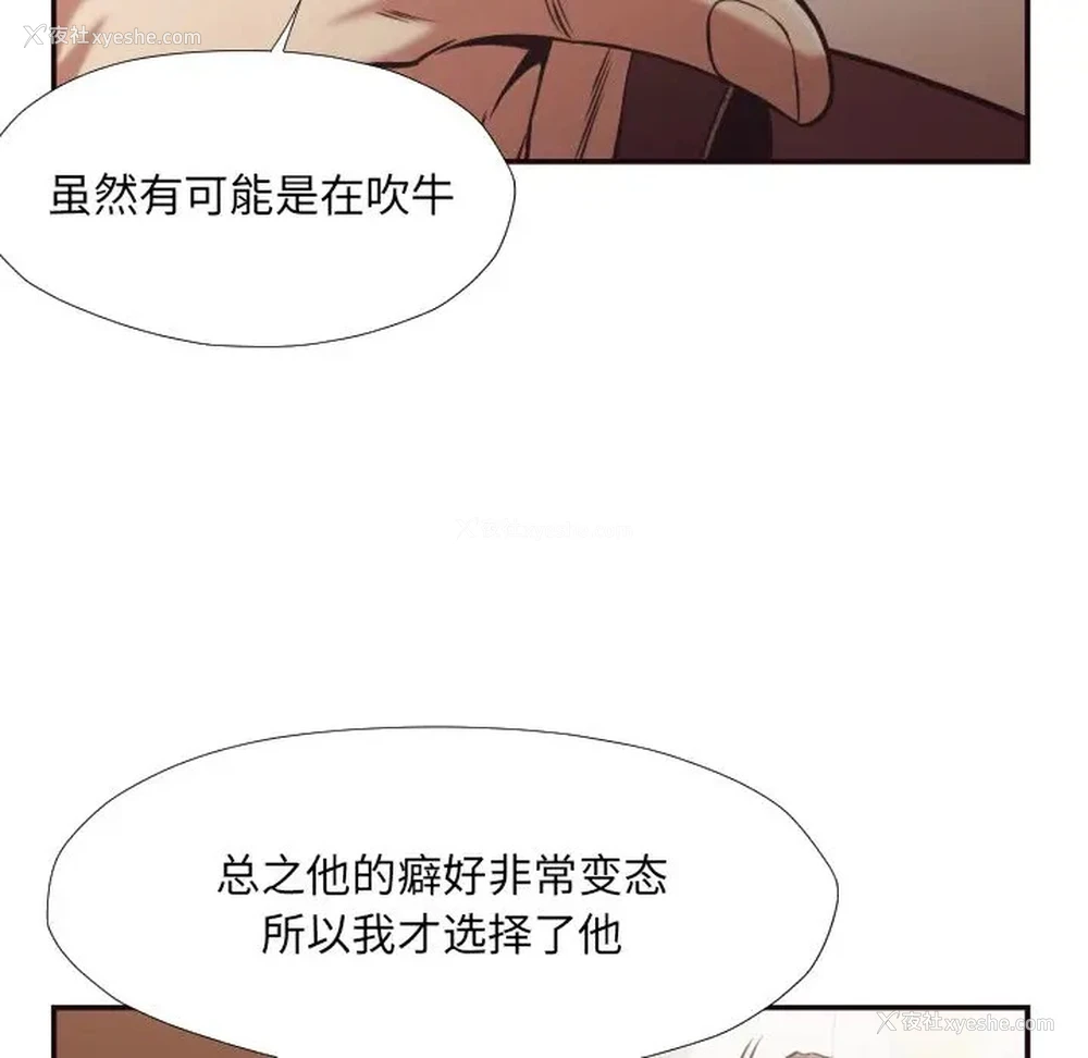 40P - 拜托！放过我吧！