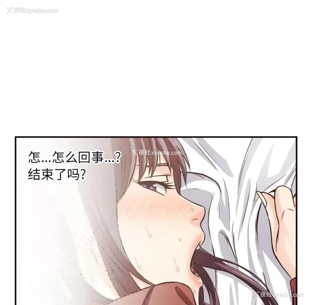 49P - 拜托！放过我吧！