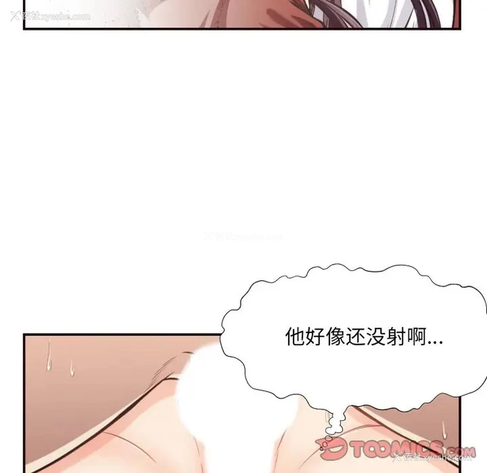 50P - 拜托！放过我吧！