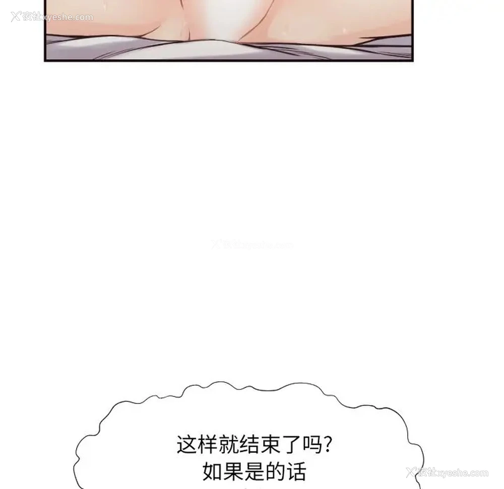 58P - 拜托！放过我吧！
