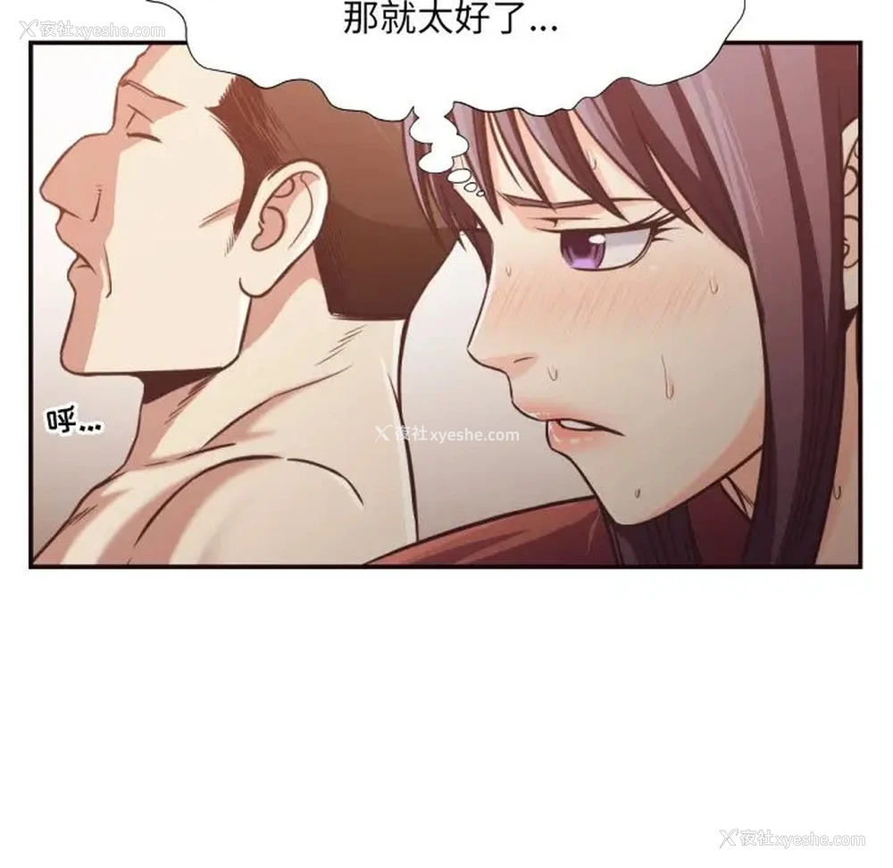 59P - 拜托！放过我吧！