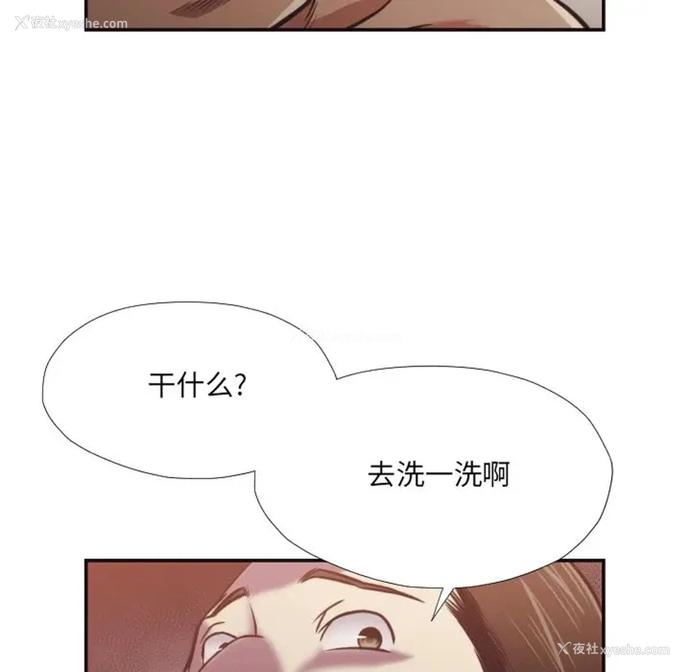 61P - 拜托！放过我吧！