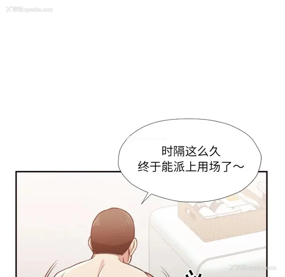 69P - 拜托！放过我吧！