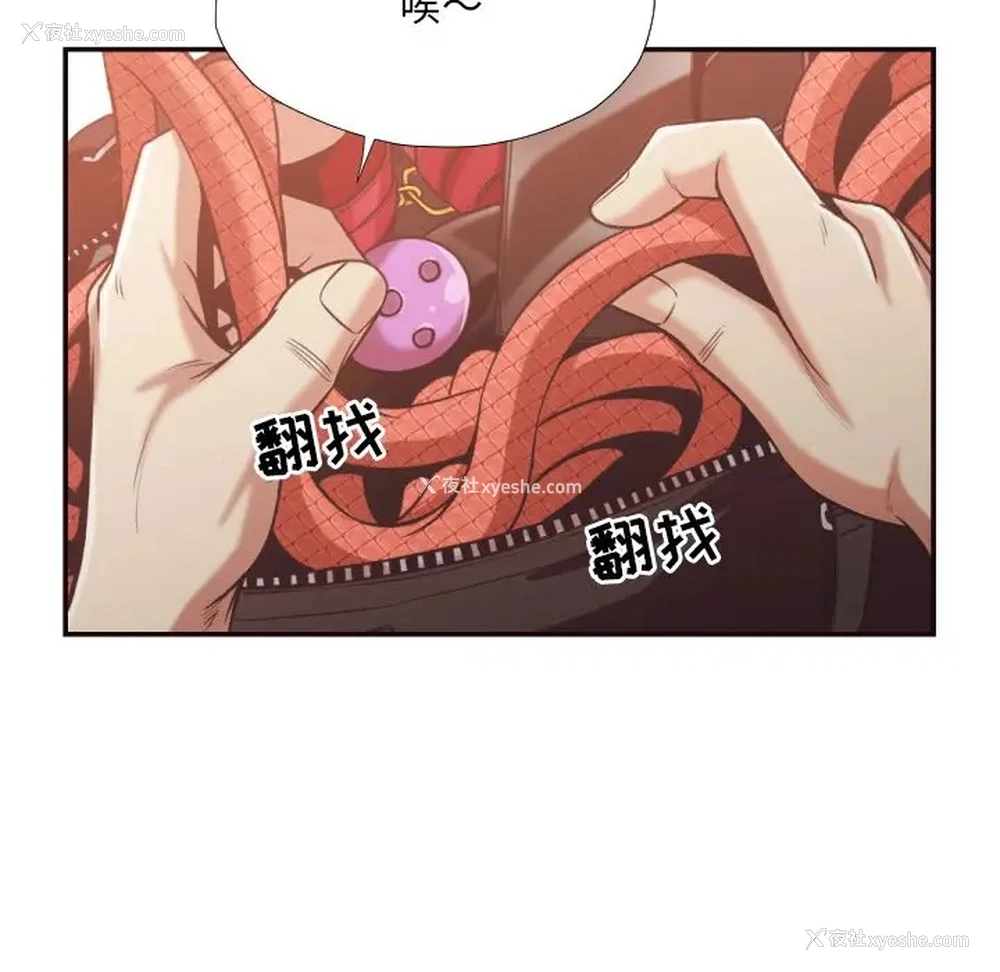 74P - 拜托！放过我吧！