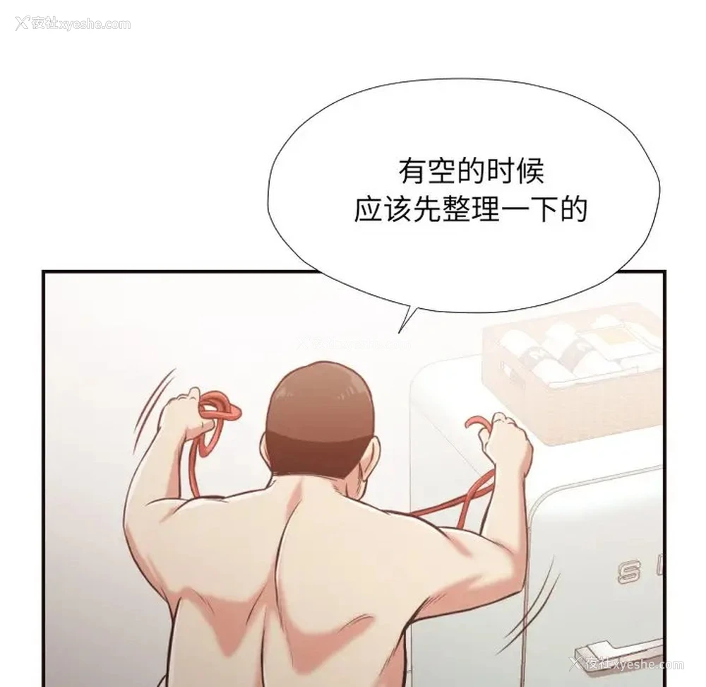 75P - 拜托！放过我吧！