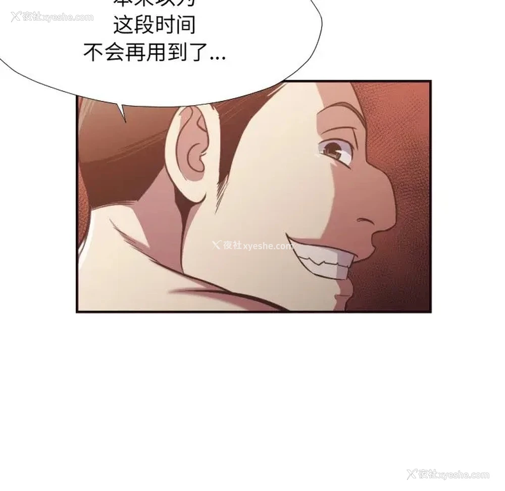 77P - 拜托！放过我吧！