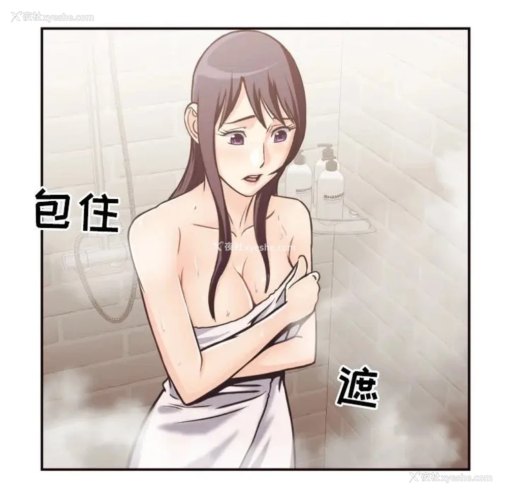 81P - 拜托！放过我吧！