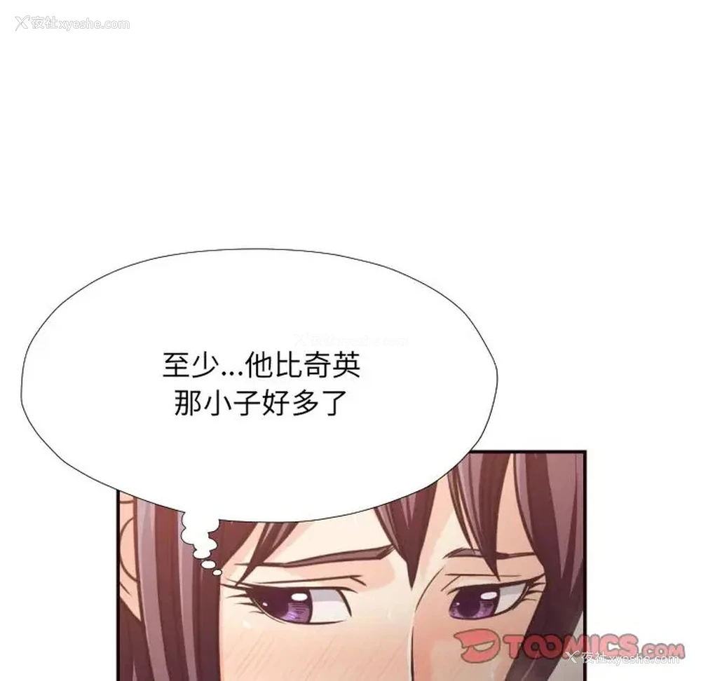 82P - 拜托！放过我吧！