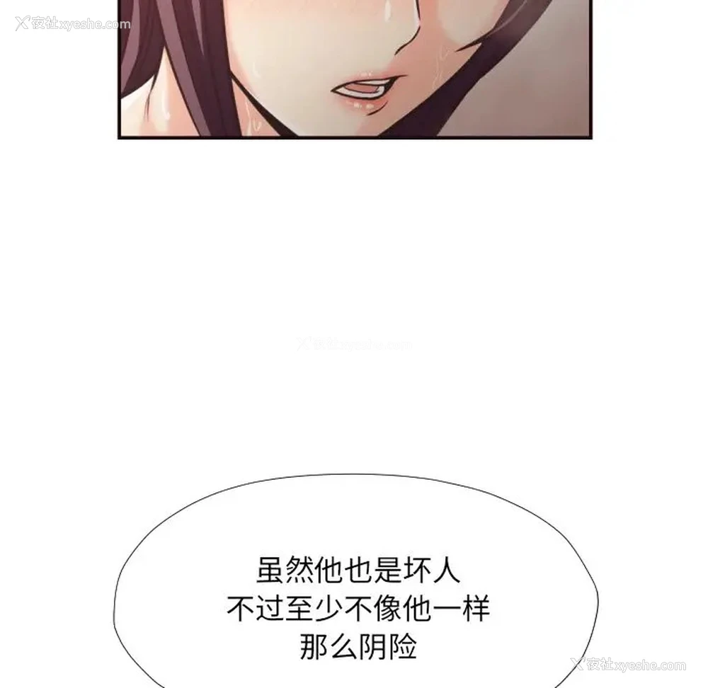 83P - 拜托！放过我吧！