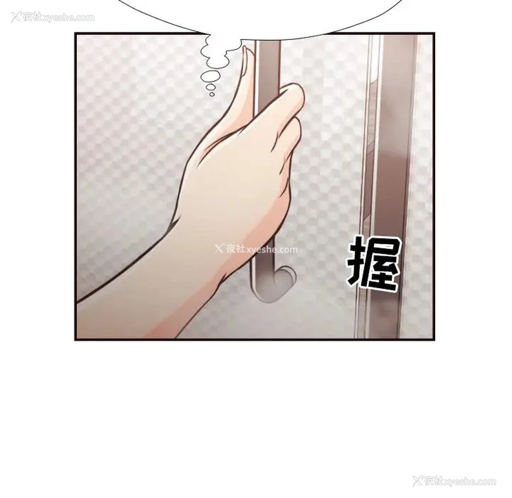 84P - 拜托！放过我吧！