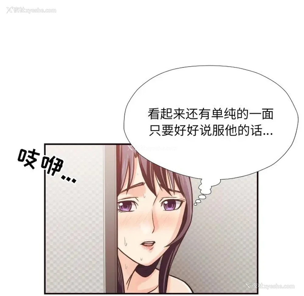 85P - 拜托！放过我吧！