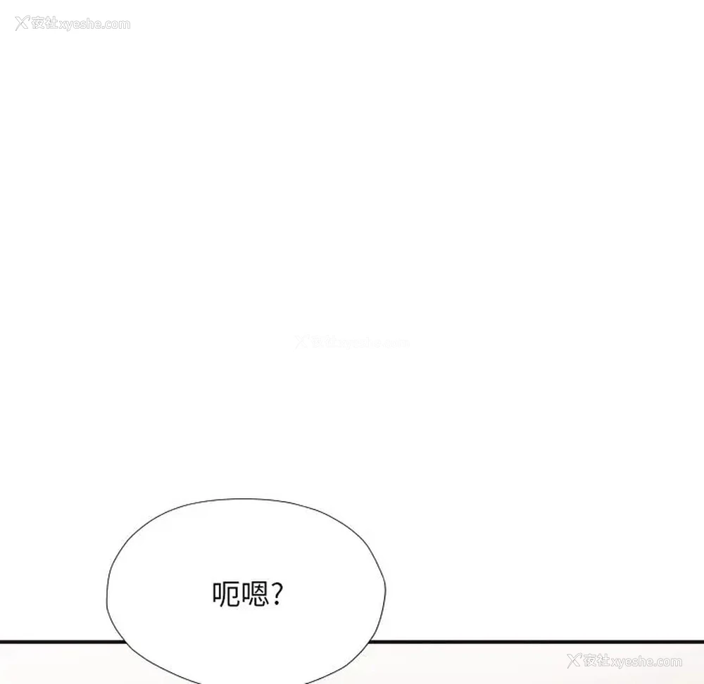86P - 拜托！放过我吧！