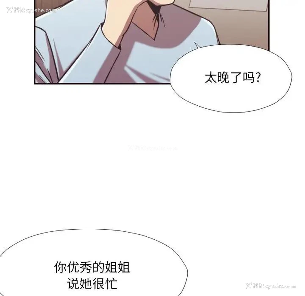 10P - 拜托！放过我吧！