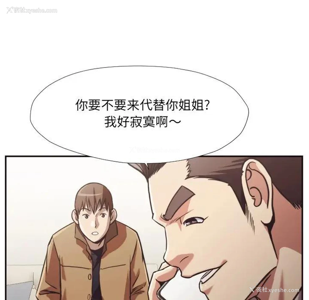 12P - 拜托！放过我吧！