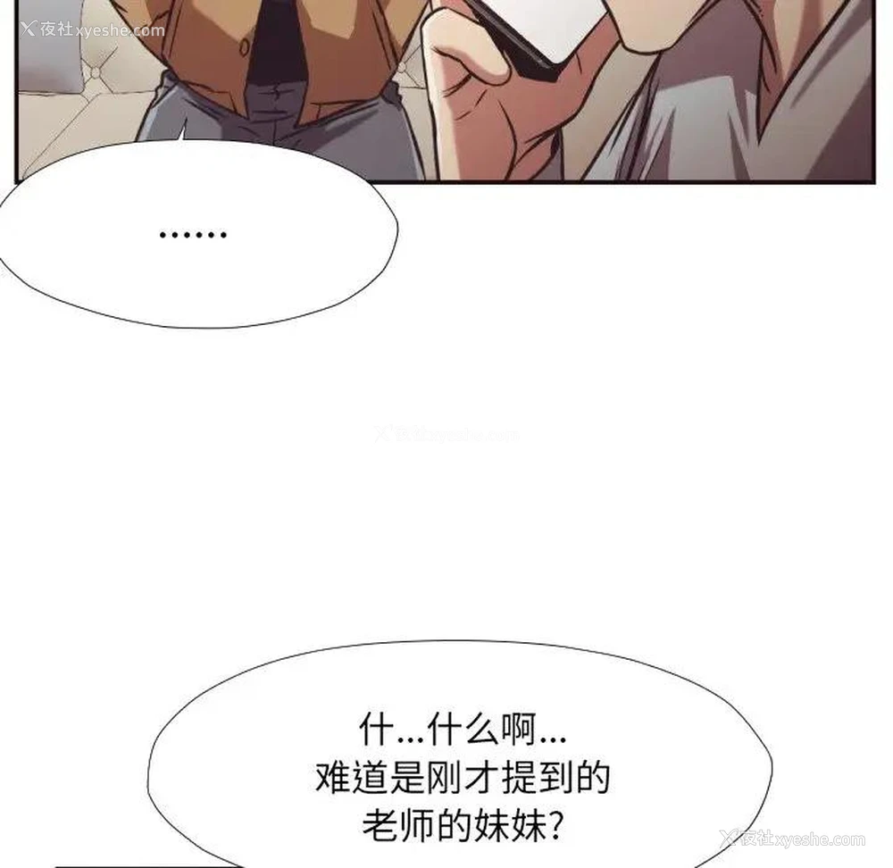 13P - 拜托！放过我吧！