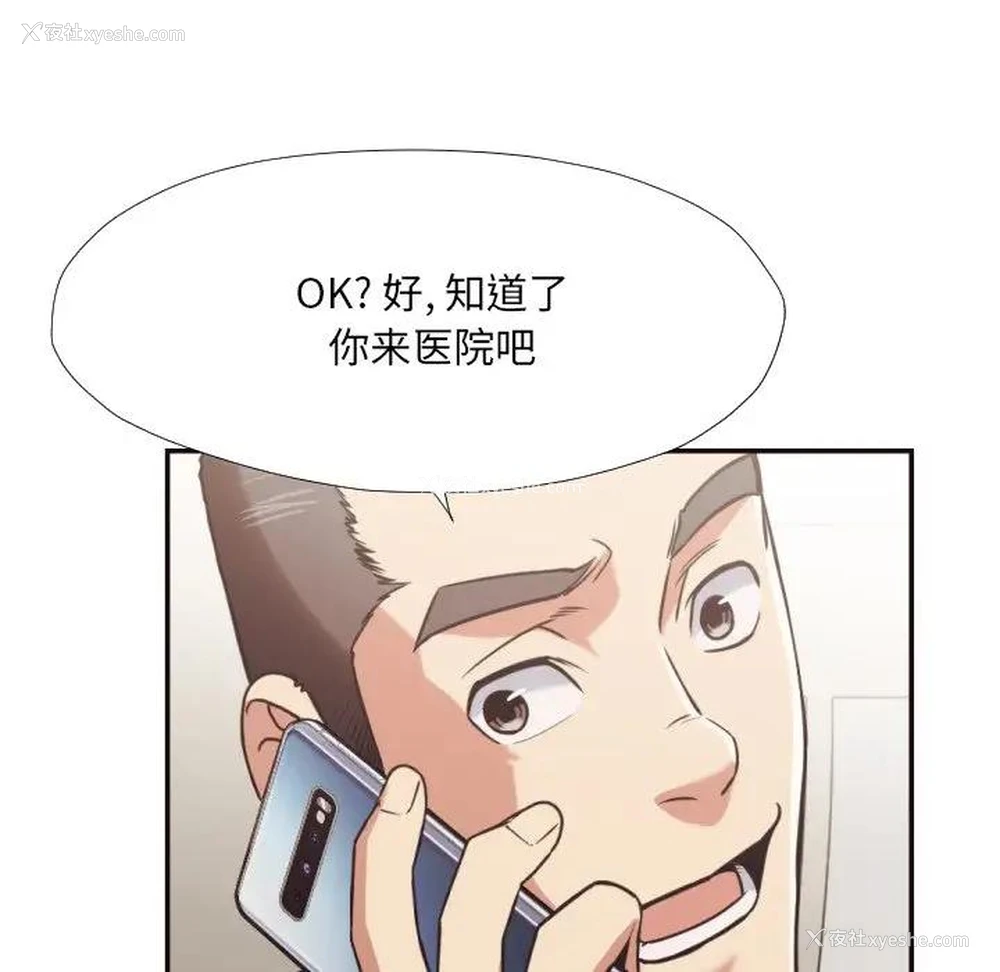 15P - 拜托！放过我吧！