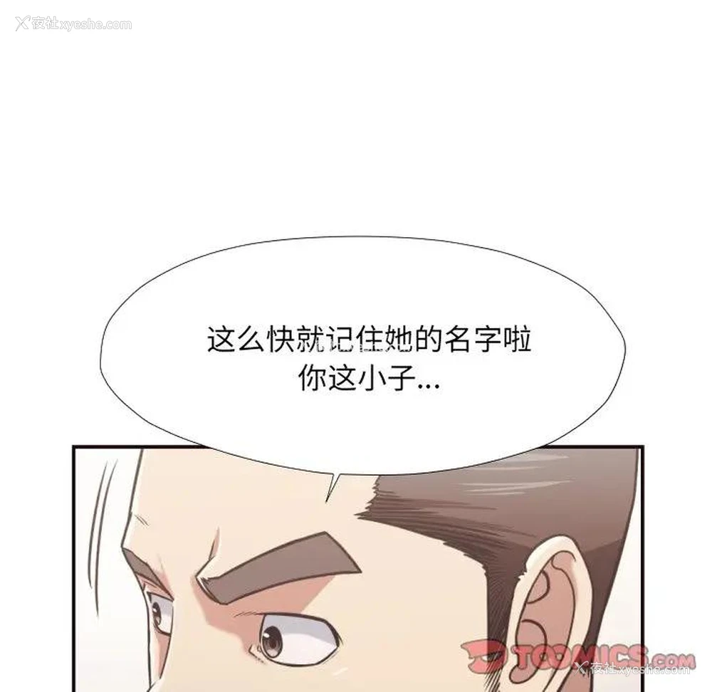 18P - 拜托！放过我吧！