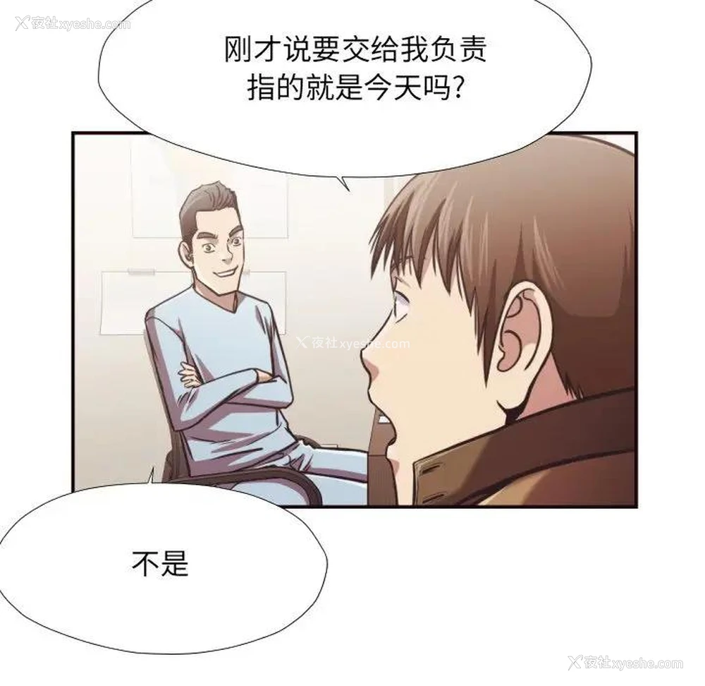 20P - 拜托！放过我吧！