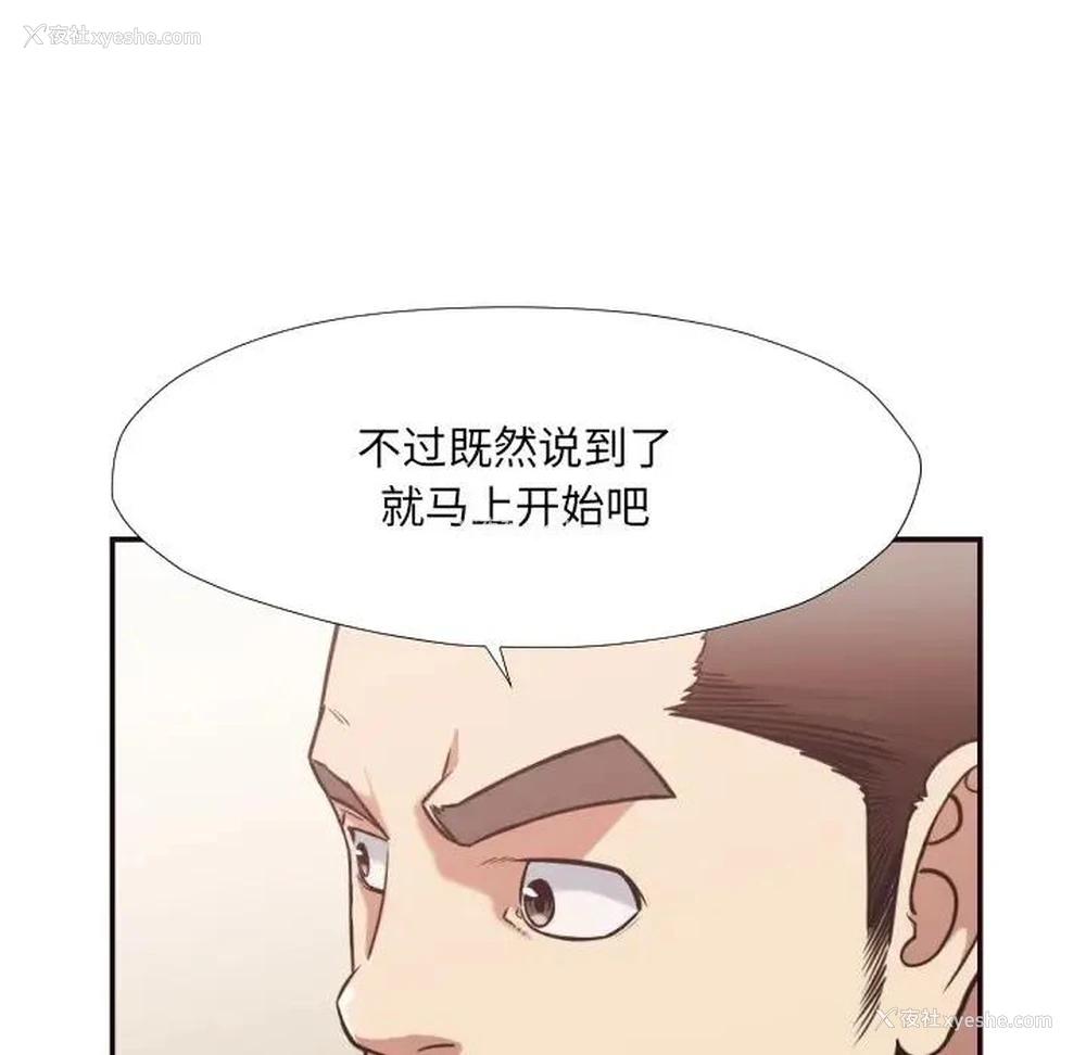 21P - 拜托！放过我吧！