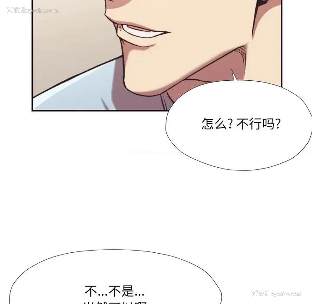 22P - 拜托！放过我吧！