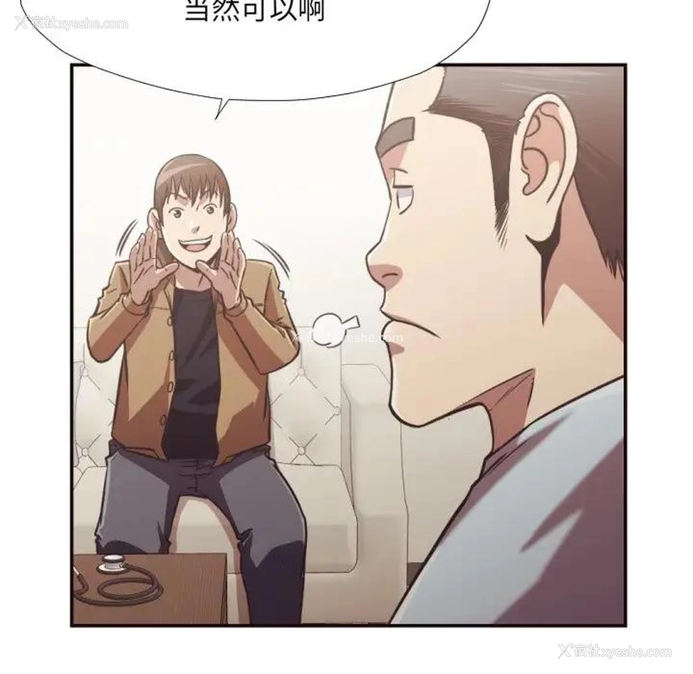 23P - 拜托！放过我吧！