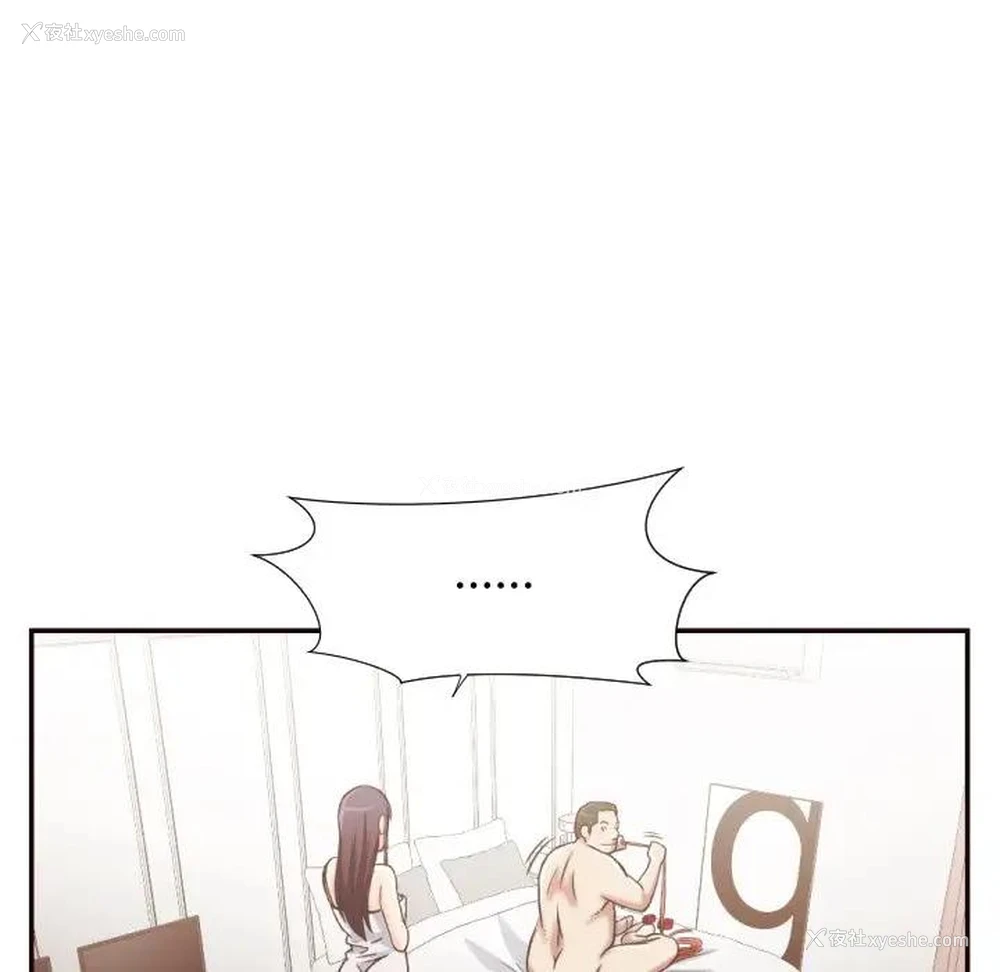 27P - 拜托！放过我吧！