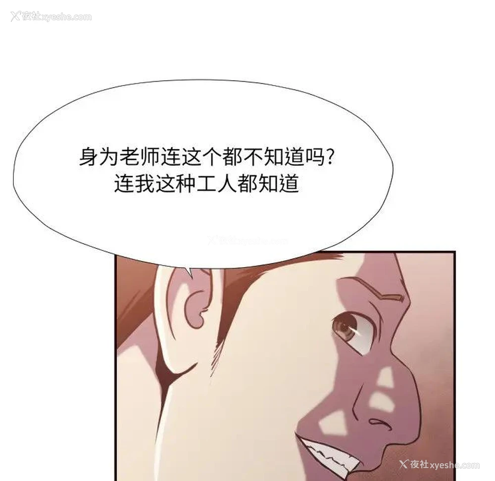 30P - 拜托！放过我吧！