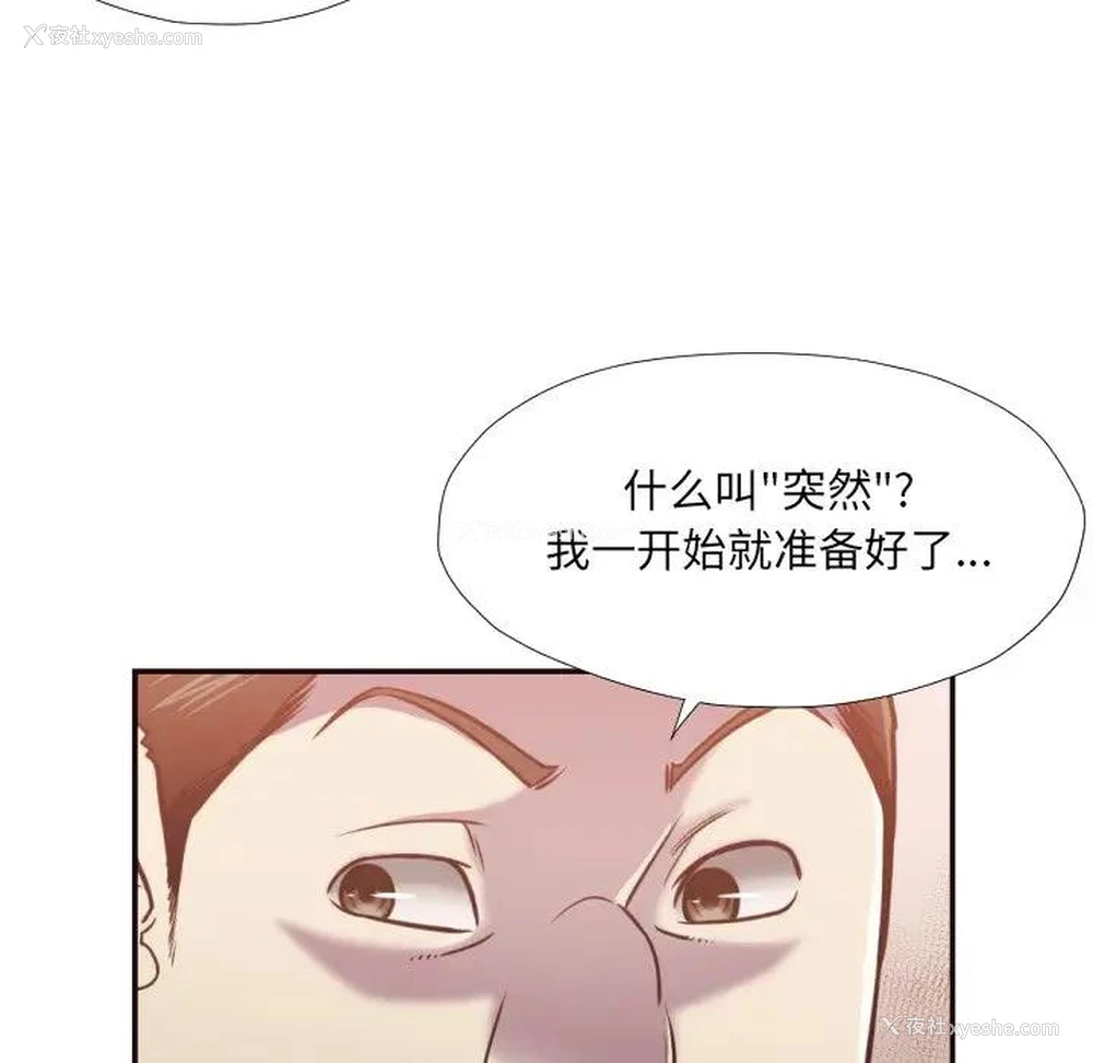 33P - 拜托！放过我吧！