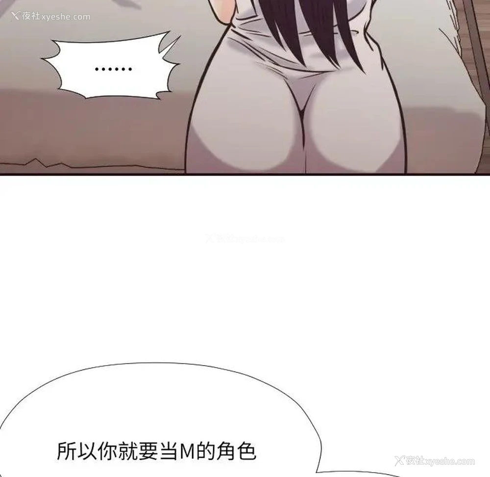 36P - 拜托！放过我吧！