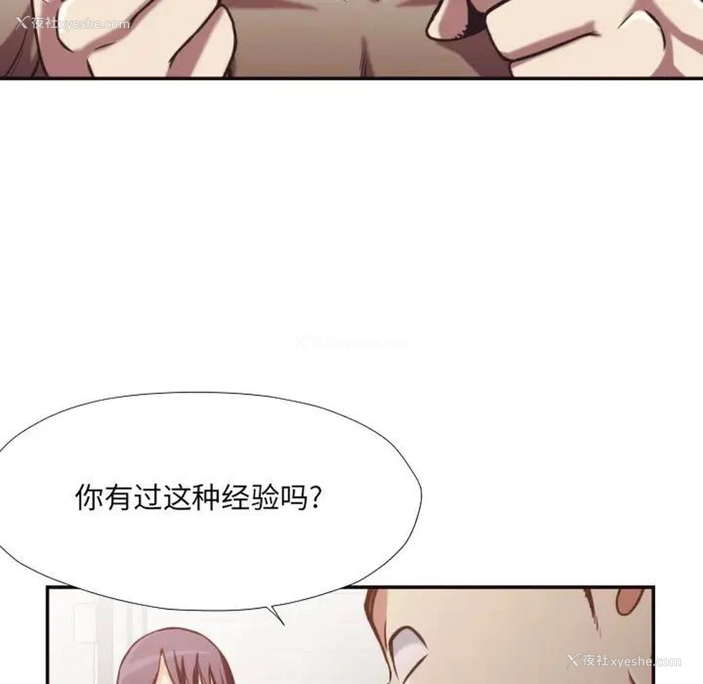 38P - 拜托！放过我吧！