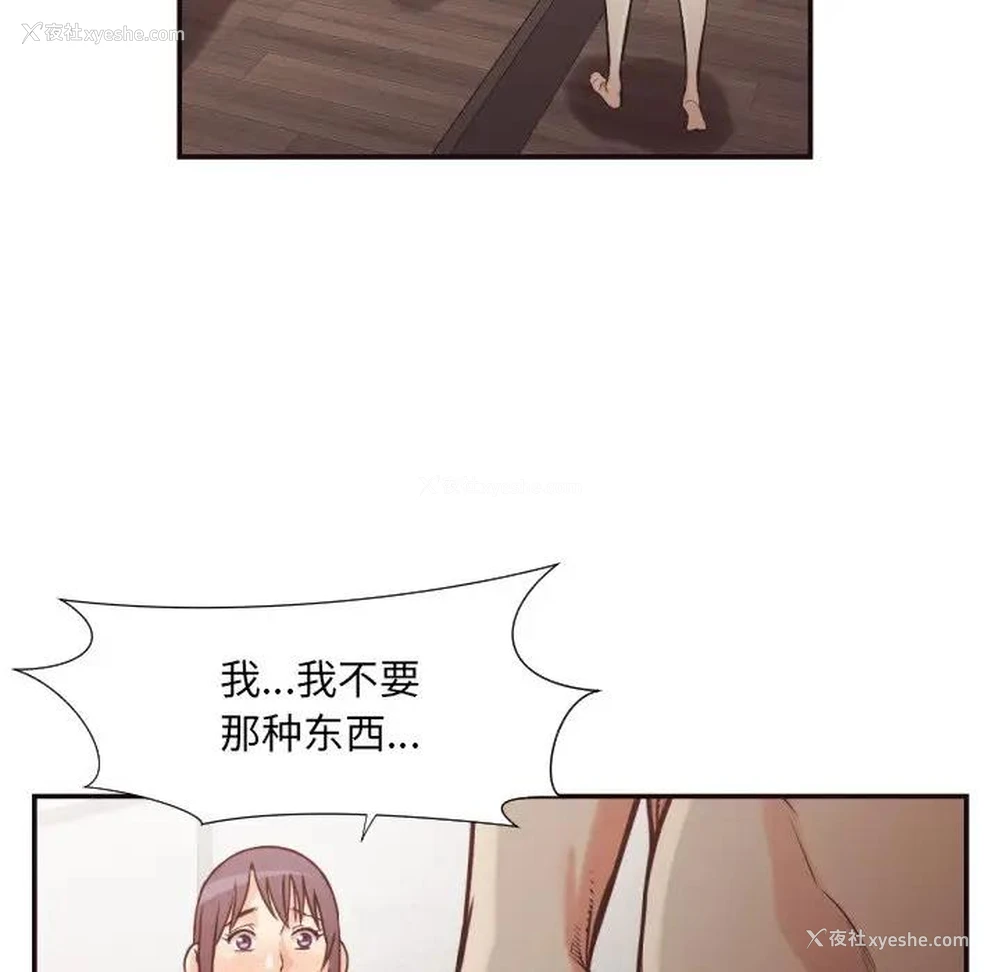 41P - 拜托！放过我吧！