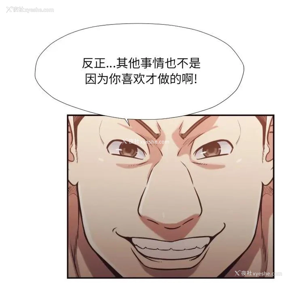 44P - 拜托！放过我吧！
