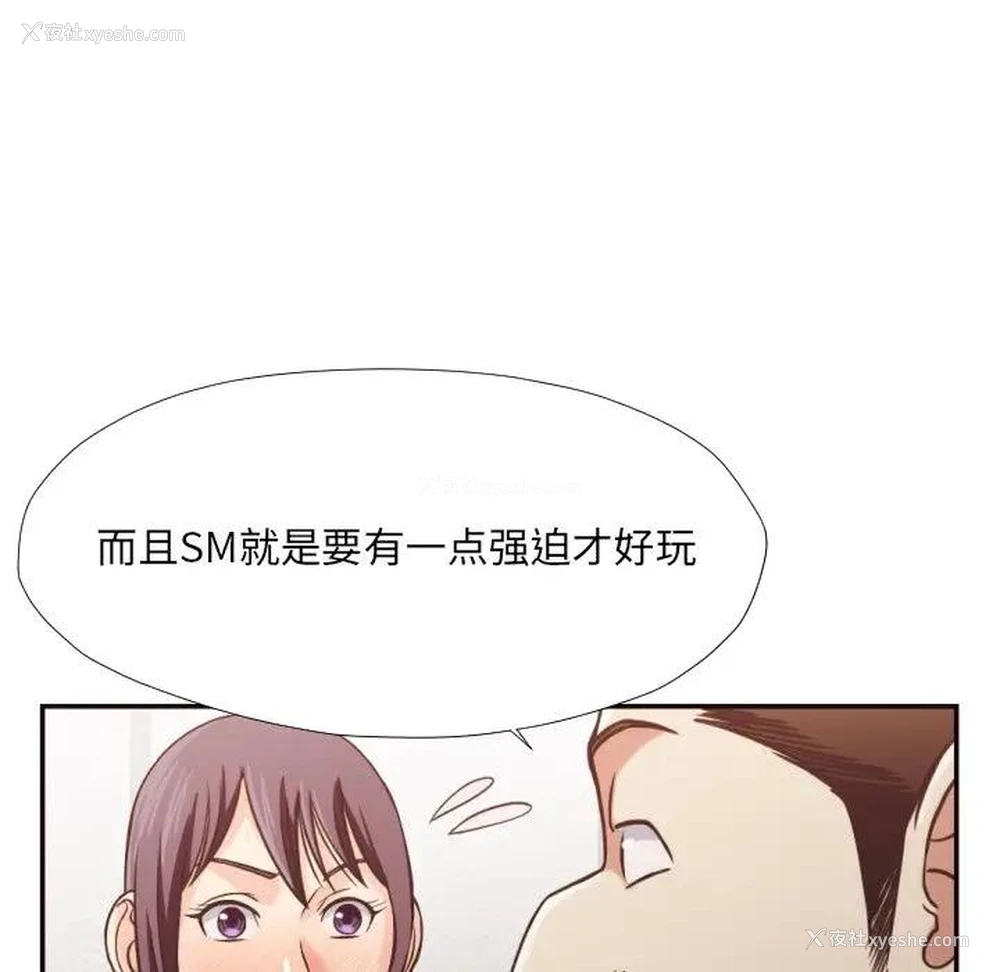 45P - 拜托！放过我吧！