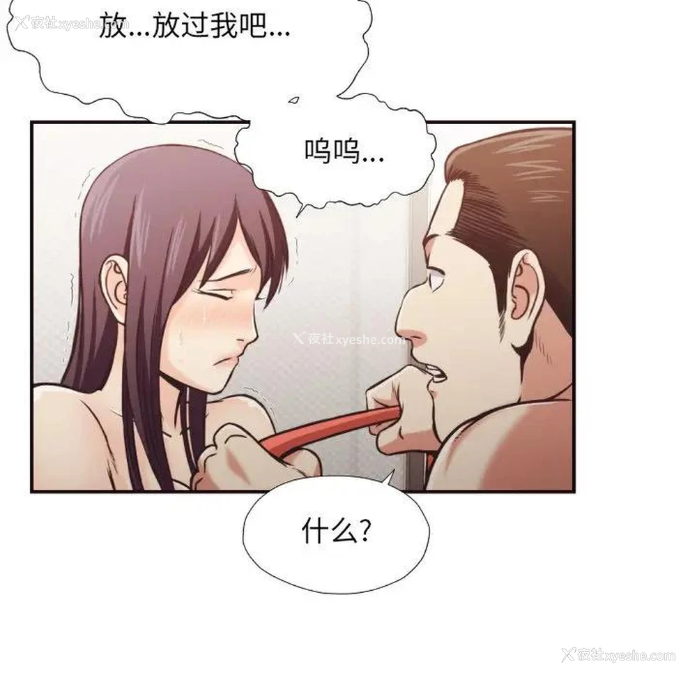 53P - 拜托！放过我吧！