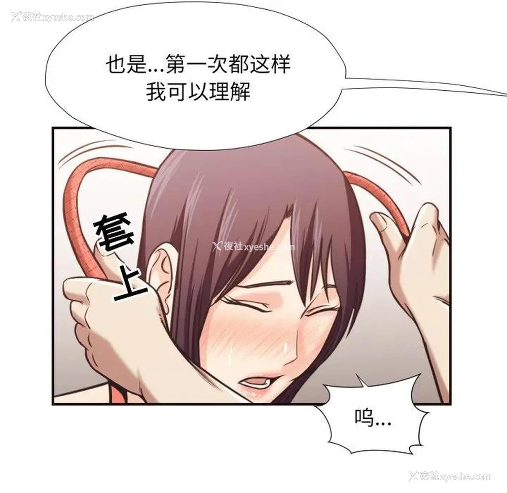 56P - 拜托！放过我吧！