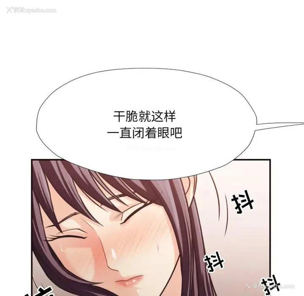57P - 拜托！放过我吧！