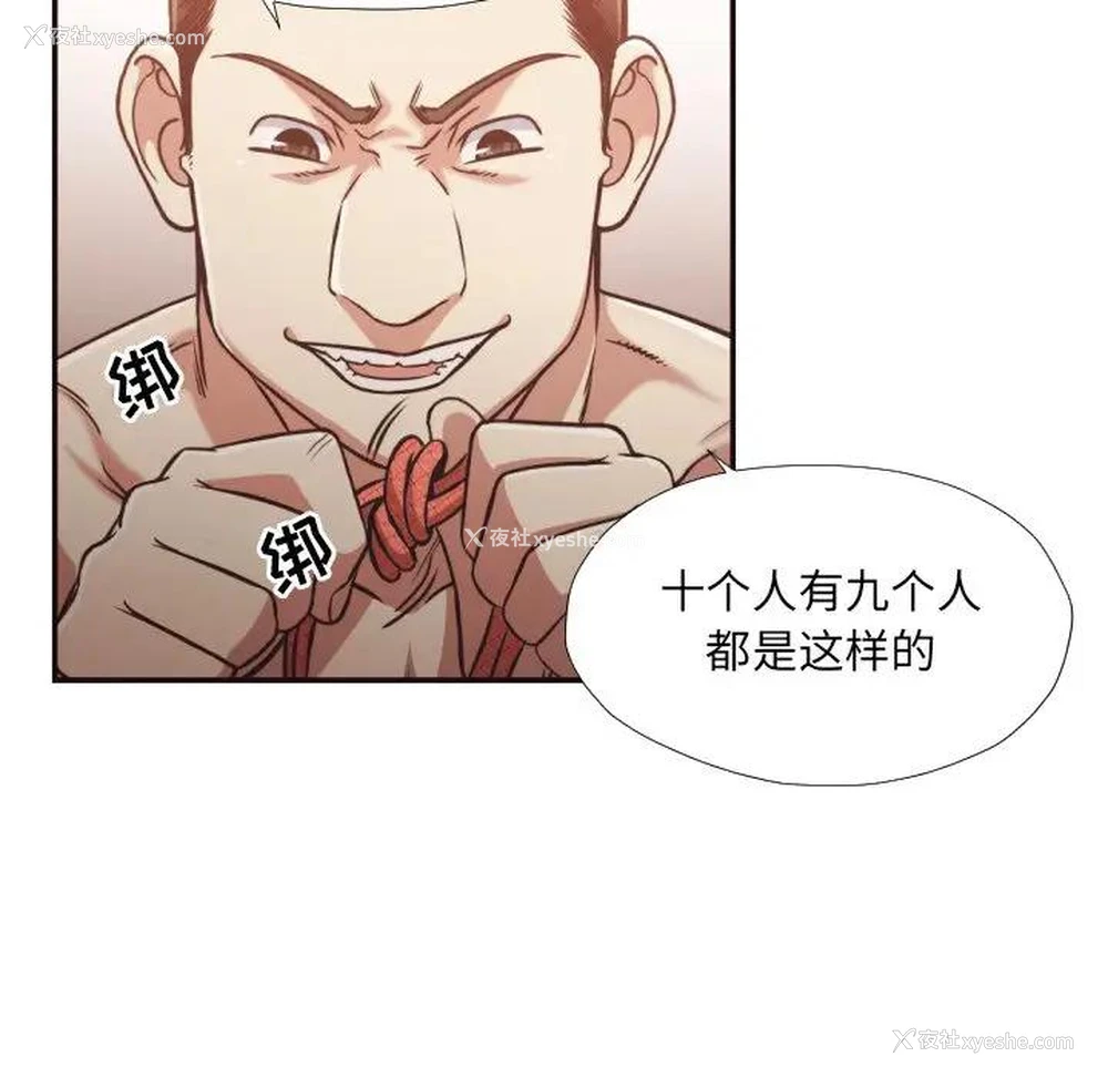 59P - 拜托！放过我吧！