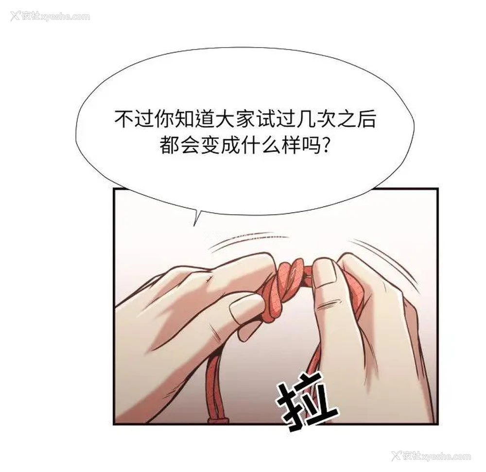 60P - 拜托！放过我吧！